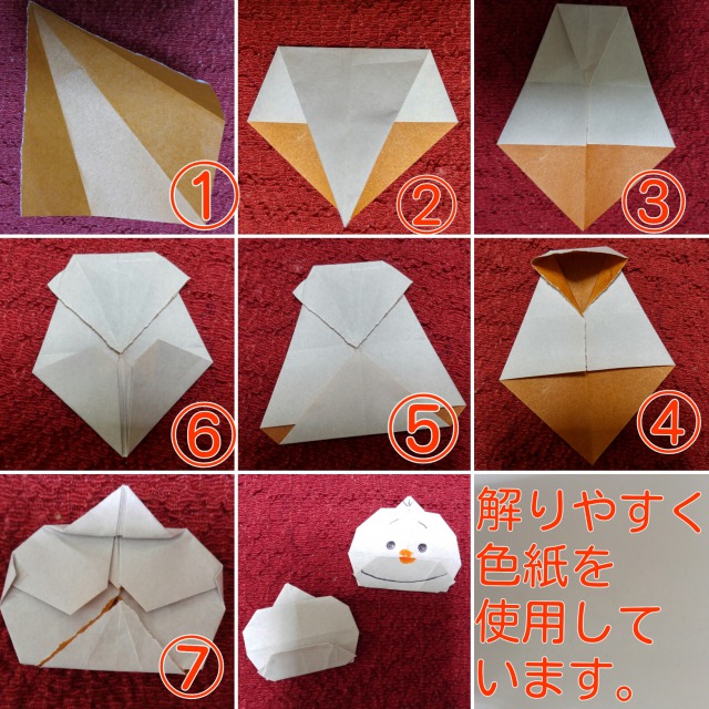 オラフ折り紙折り方