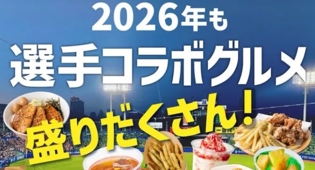 【2026年最新】神宮球場の持ち込みルール完全ガイド｜弁当・ペットボトル・ビールはOK？