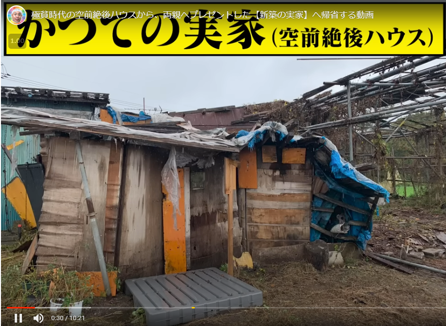サンシャイン池崎の実家空前絶後ハウスの場所・住所はどこ？