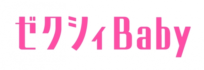 ゼクシィBaby赤ちゃんモデル募集2026｜0歳限定・東京近郊で読者モデルデビュー